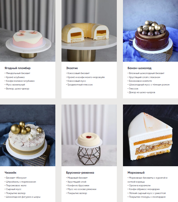 [Алина Макарова] [Кондитерка] Муссовые торты (2023_0.png